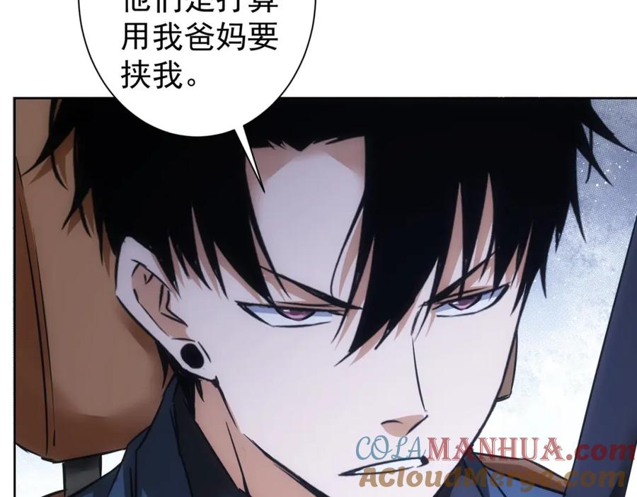 我能看到成功率 第261话 豪杰爹妈 第53页