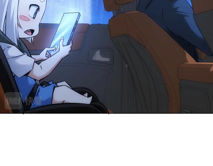 我能看到成功率 第261话 豪杰爹妈 第48页