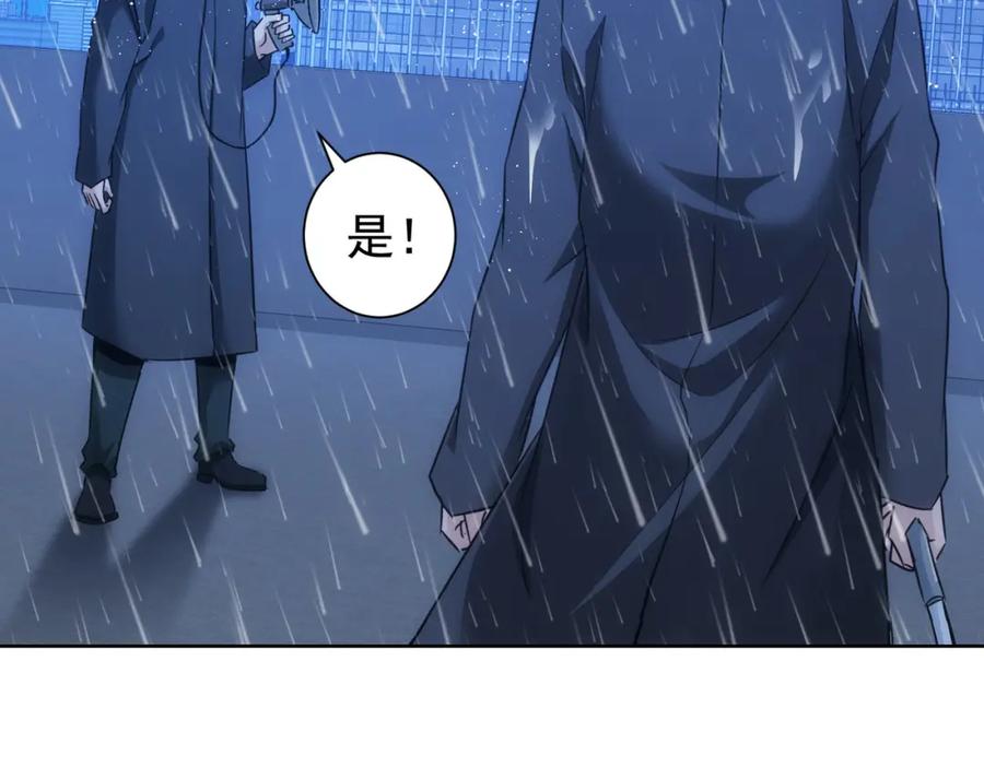 我能看到成功率 第261话 豪杰爹妈 第38页