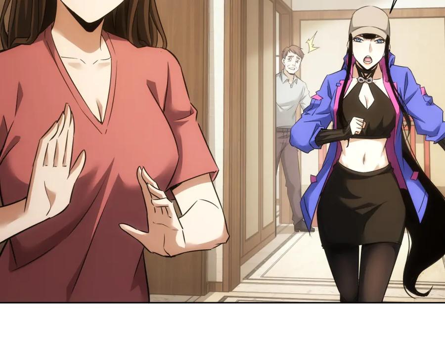 我能看到成功率 第261话 豪杰爹妈 第106页