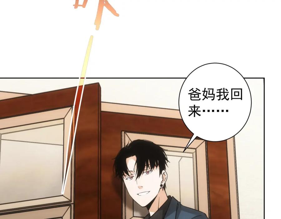 我能看到成功率 第261话 豪杰爹妈 第63页