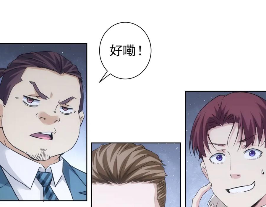 我能看到成功率 第261话 豪杰爹妈 第28页