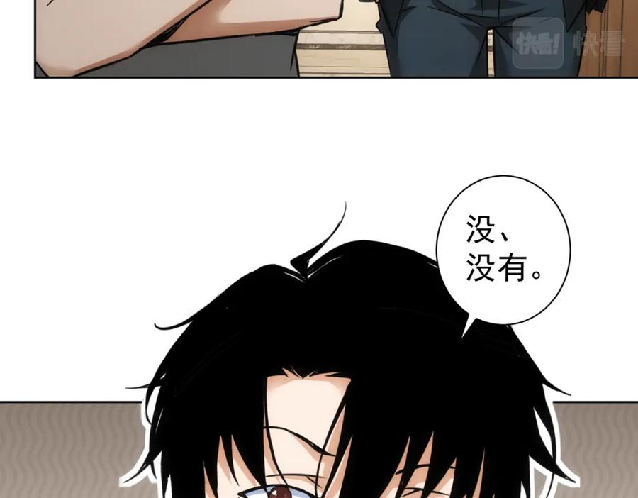 我能看到成功率 第261话 豪杰爹妈 第78页