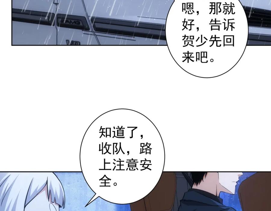 我能看到成功率 第261话 豪杰爹妈 第47页
