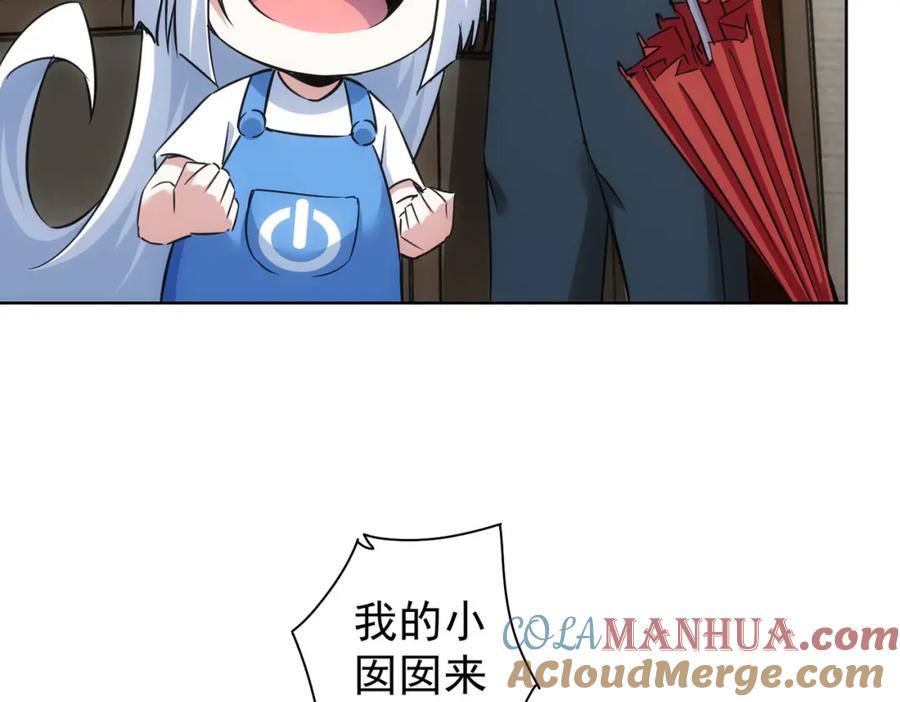 我能看到成功率 第261话 豪杰爹妈 第65页