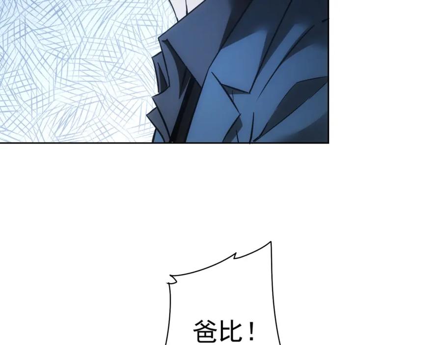 我能看到成功率 第261话 豪杰爹妈 第92页