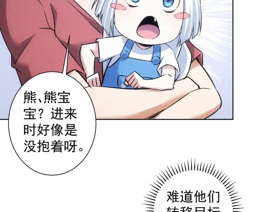 我能看到成功率 第261话 豪杰爹妈 第98页