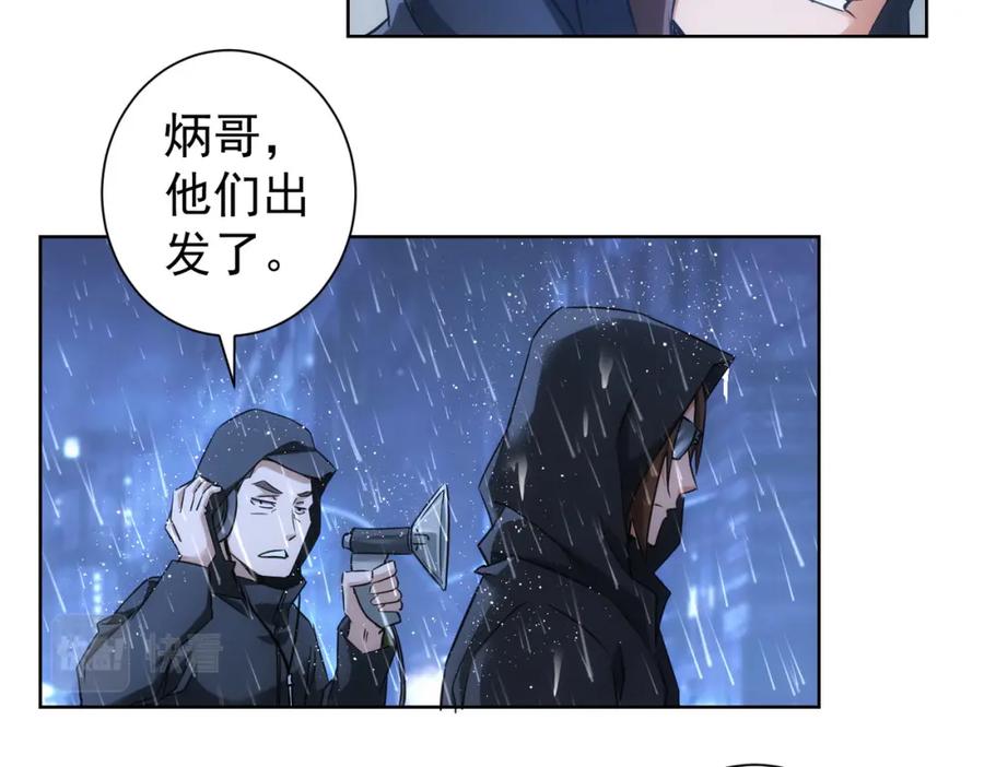 我能看到成功率 第261话 豪杰爹妈 第36页