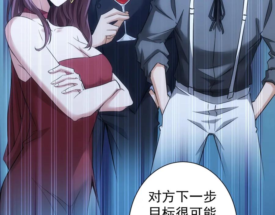 我能看到成功率 第261话 豪杰爹妈 第20页