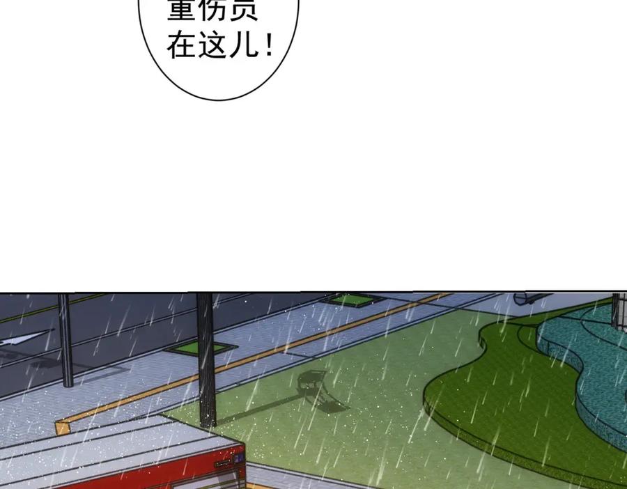 我能看到成功率 第262话 彻底摆烂 第15页