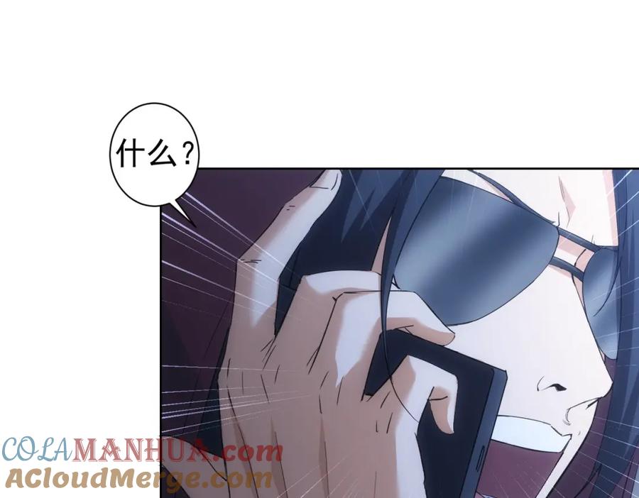 我能看到成功率 第262话 彻底摆烂 第29页