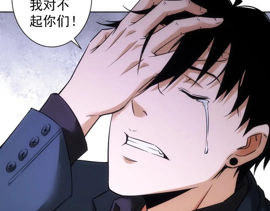 我能看到成功率 第262话 彻底摆烂 第95页