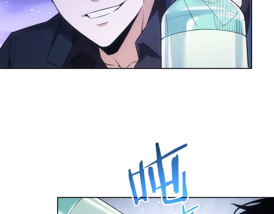 我能看到成功率 第262话 彻底摆烂 第83页