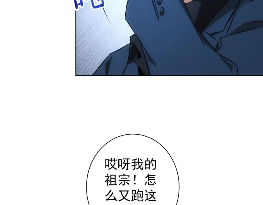 我能看到成功率 第262话 彻底摆烂 第78页