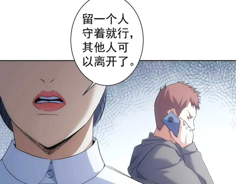 我能看到成功率 第262话 彻底摆烂 第62页