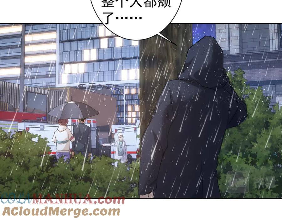 我能看到成功率 第262话 彻底摆烂 第21页