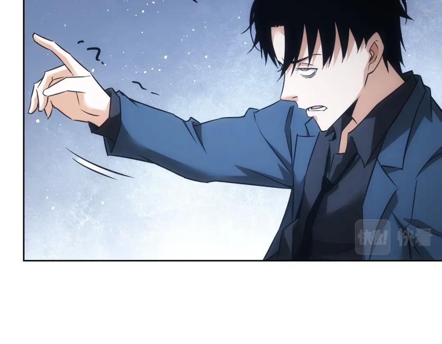 我能看到成功率 第262话 彻底摆烂 第76页