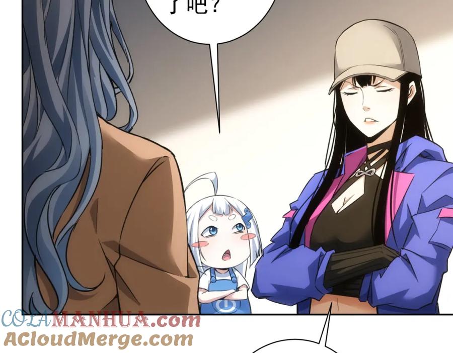 我能看到成功率 第262话 彻底摆烂 第93页