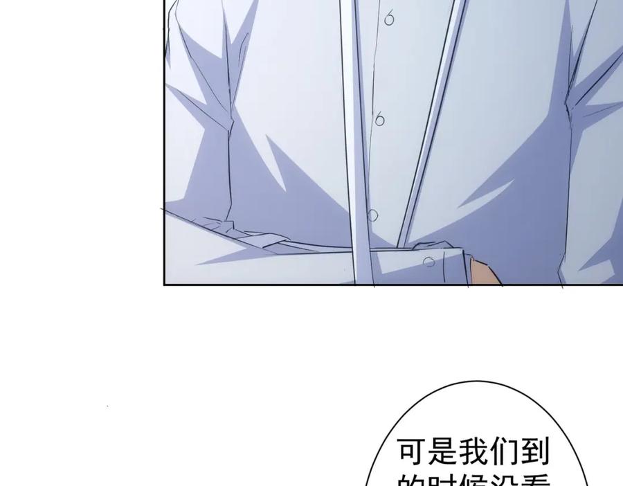 我能看到成功率 第262话 彻底摆烂 第44页