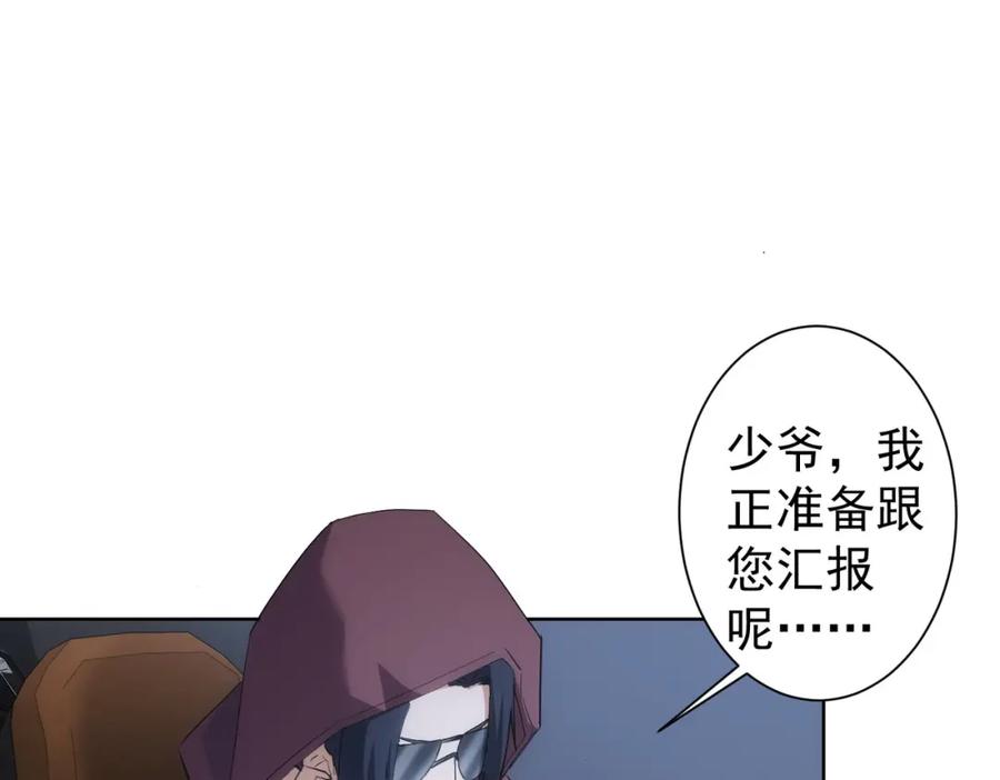我能看到成功率 第262话 彻底摆烂 第27页