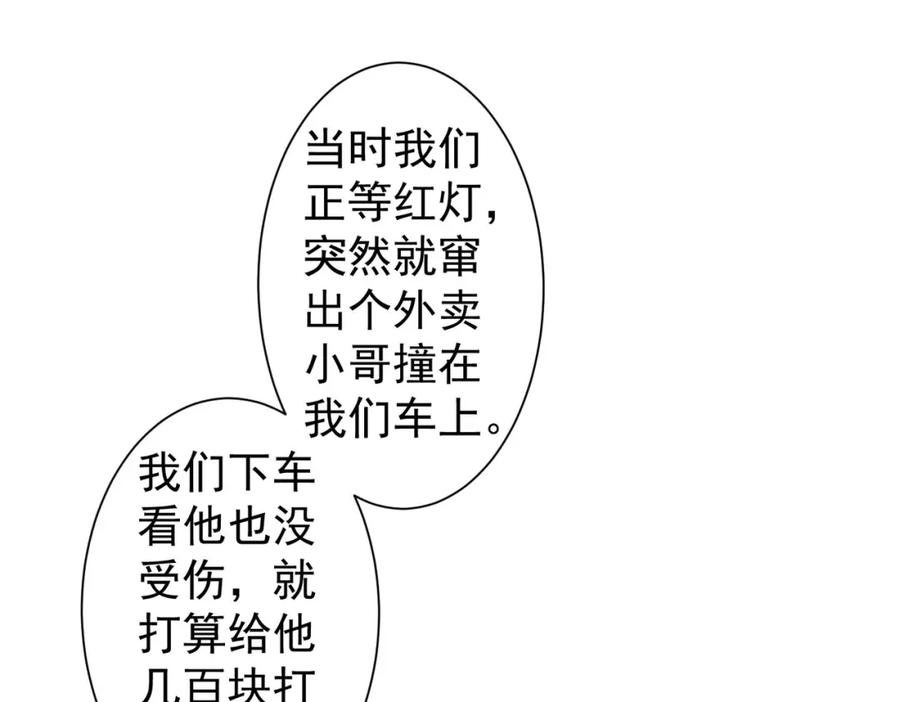 我能看到成功率 第262话 彻底摆烂 第40页