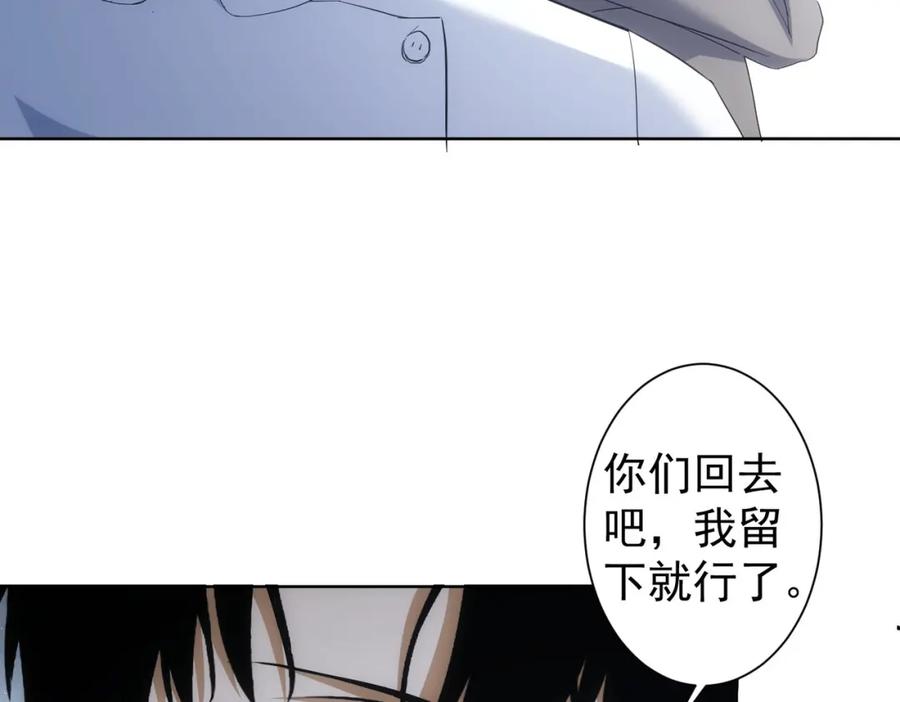 我能看到成功率 第262话 彻底摆烂 第63页