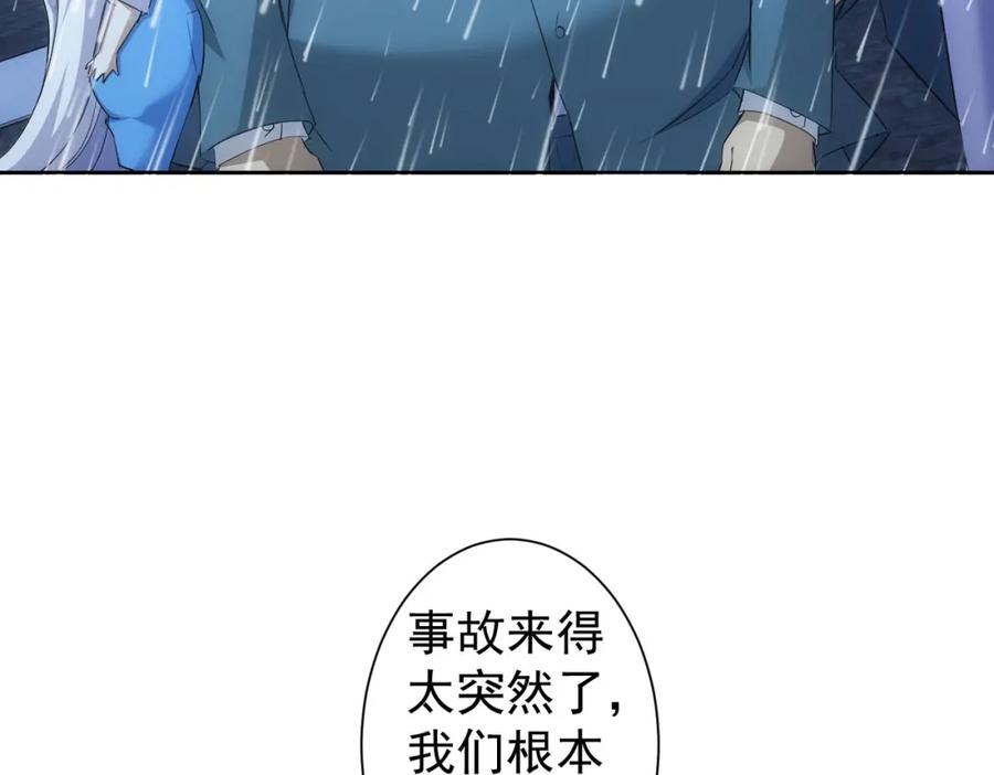我能看到成功率 第262话 彻底摆烂 第10页