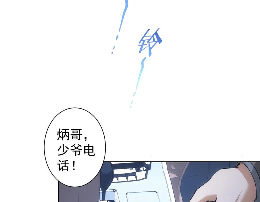 我能看到成功率 第262话 彻底摆烂 第24页