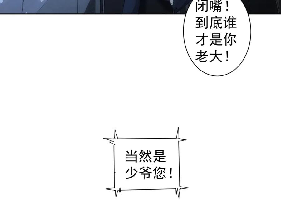 我能看到成功率 第262话 彻底摆烂 第32页