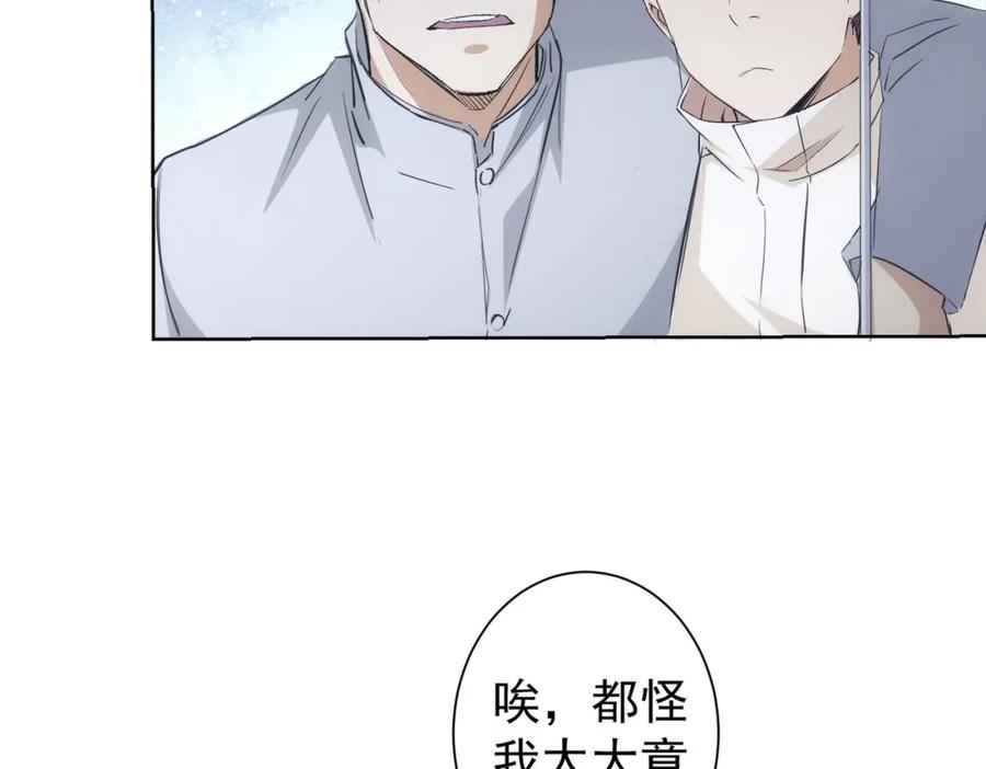 我能看到成功率 第262话 彻底摆烂 第12页