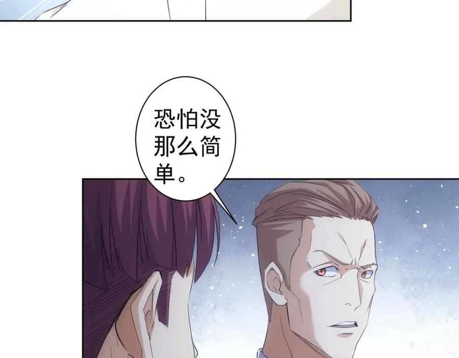 我能看到成功率 第262话 彻底摆烂 第46页