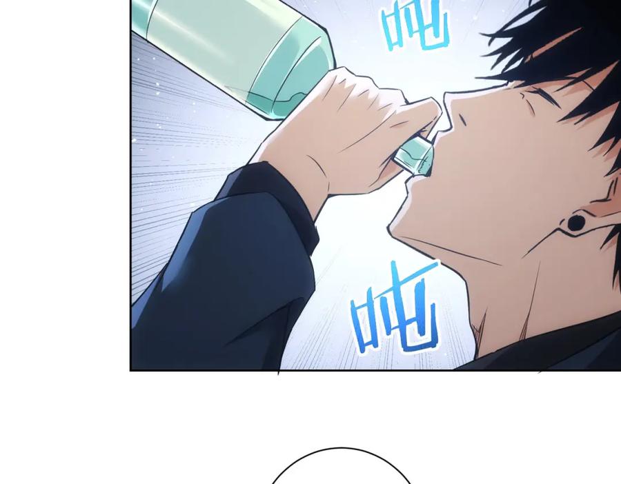 我能看到成功率 第262话 彻底摆烂 第84页