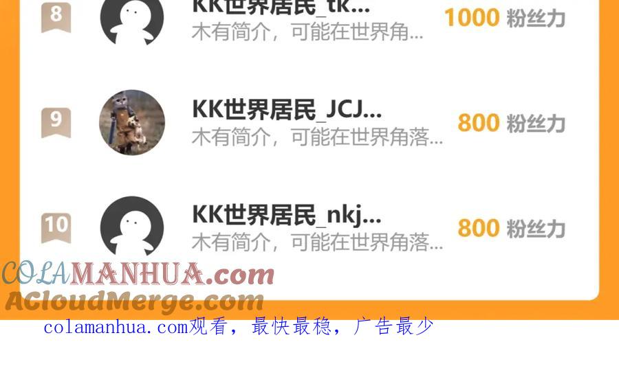 我能看到成功率 第262话 彻底摆烂 第101页