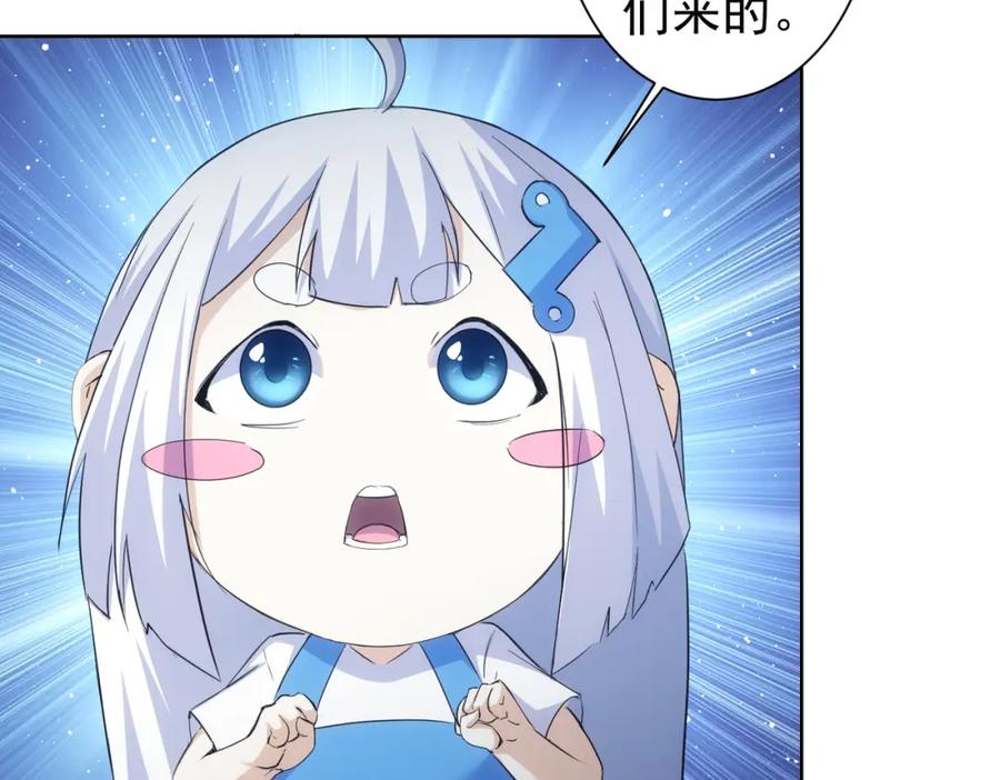 我能看到成功率 第262话 彻底摆烂 第48页