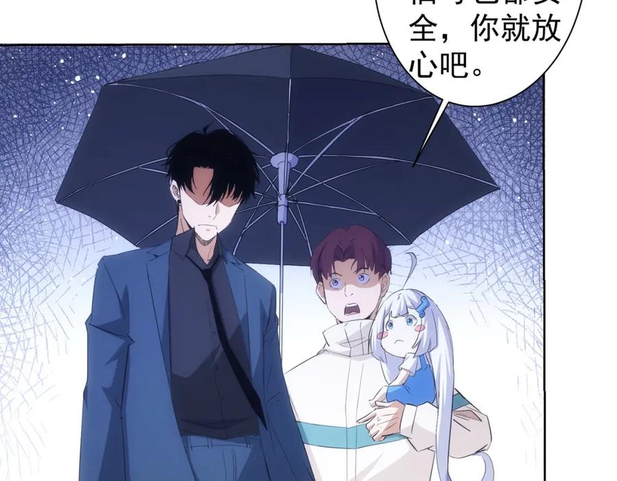 我能看到成功率 第262话 彻底摆烂 第18页