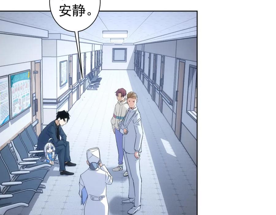 我能看到成功率 第262话 彻底摆烂 第60页