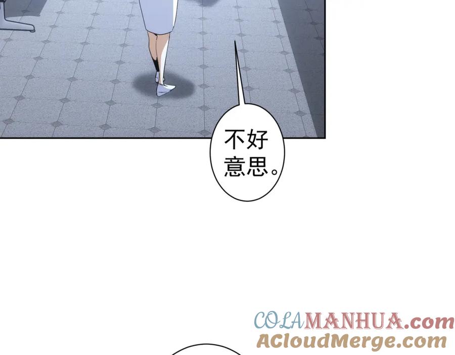 我能看到成功率 第262话 彻底摆烂 第61页