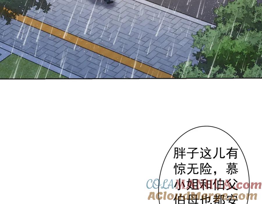 我能看到成功率 第262话 彻底摆烂 第17页
