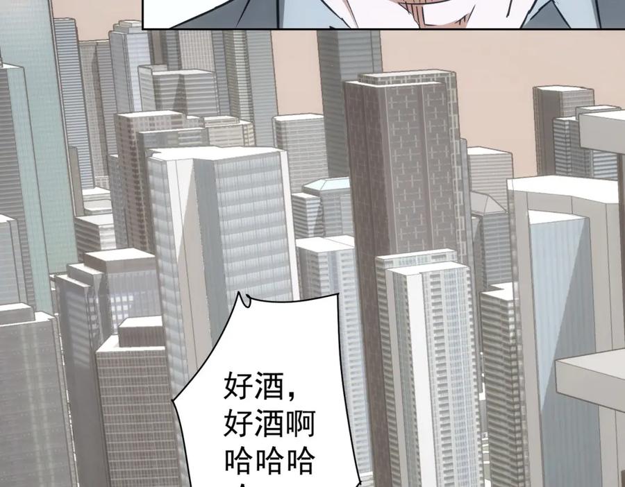 我能看到成功率 第262话 彻底摆烂 第88页