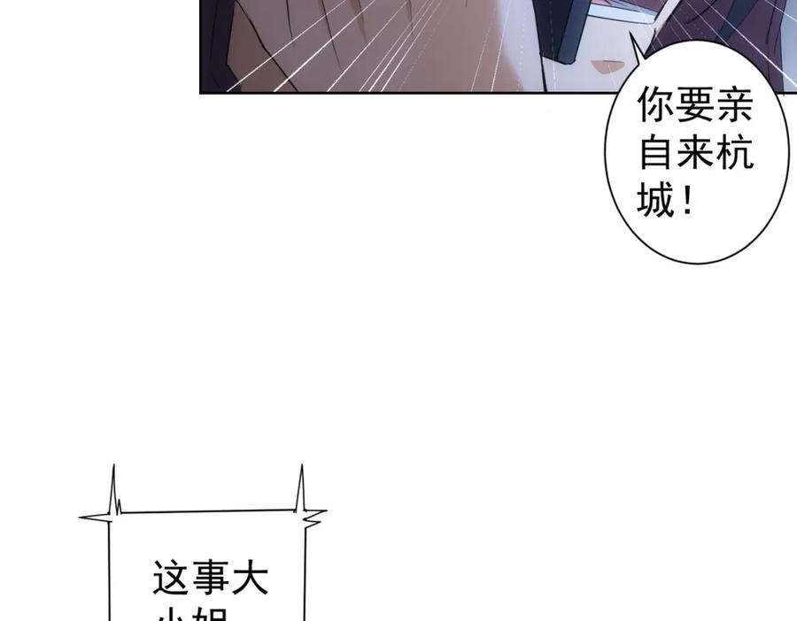 我能看到成功率 第262话 彻底摆烂 第30页