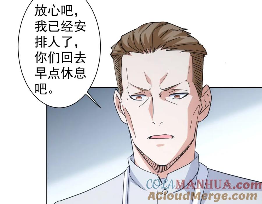 我能看到成功率 第262话 彻底摆烂 第65页