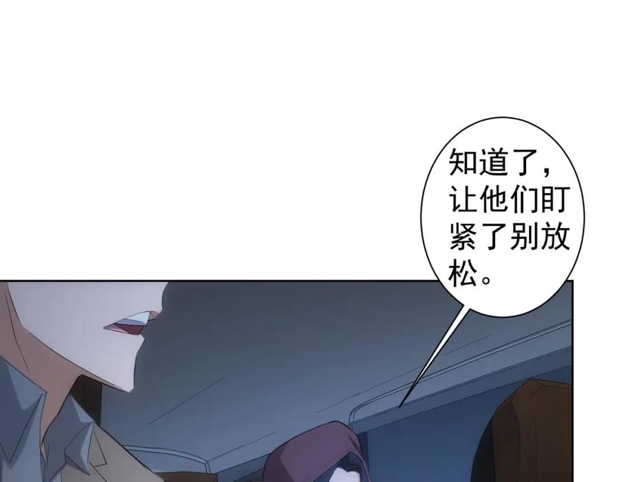 我能看到成功率 第262话 彻底摆烂 第22页