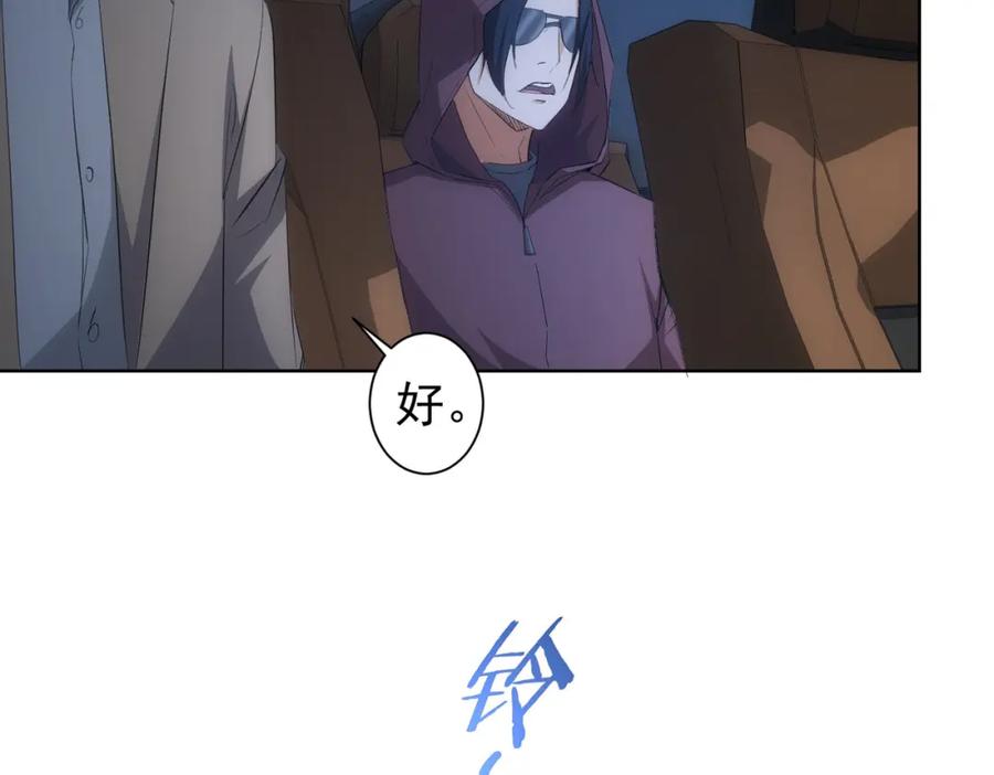 我能看到成功率 第262话 彻底摆烂 第23页