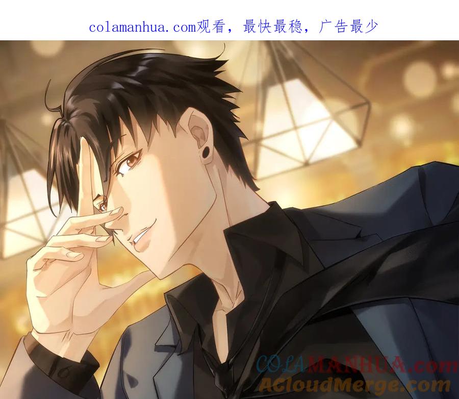 我能看到成功率 第262话 彻底摆烂 第1页