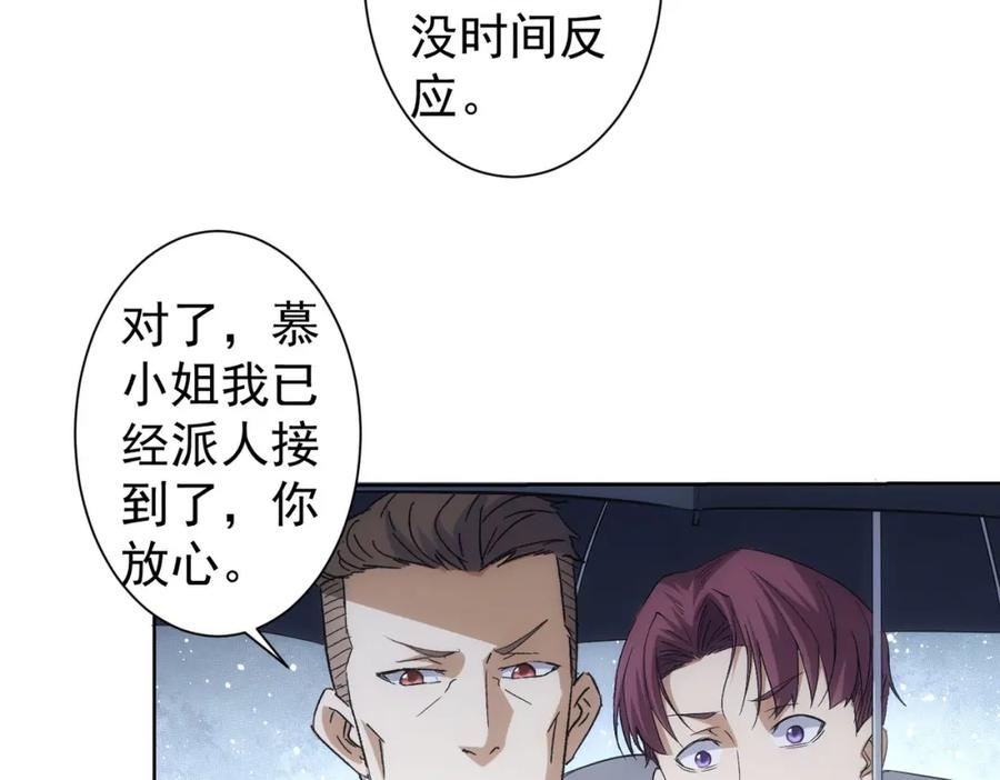 我能看到成功率 第262话 彻底摆烂 第11页