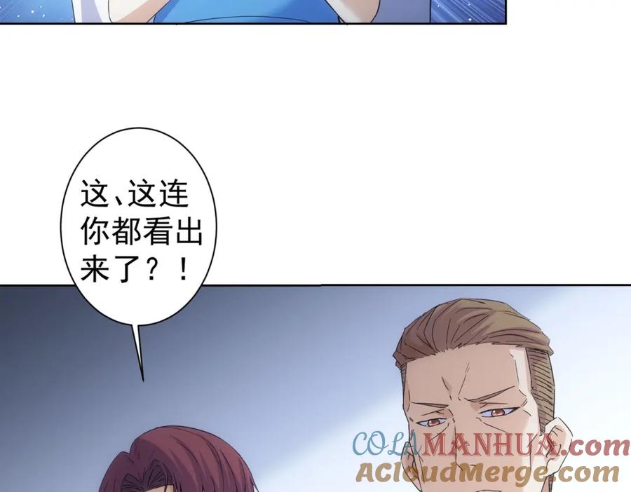 我能看到成功率 第262话 彻底摆烂 第49页