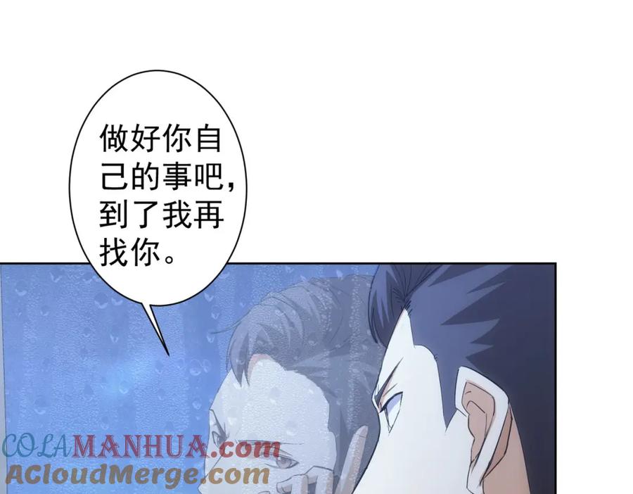 我能看到成功率 第262话 彻底摆烂 第33页