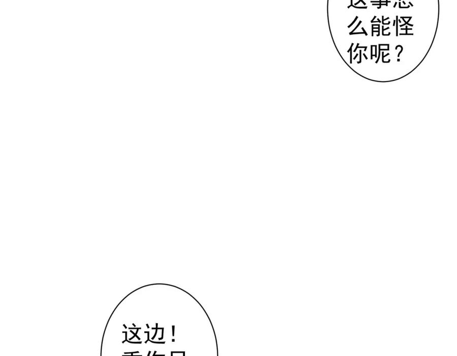 我能看到成功率 第262话 彻底摆烂 第14页