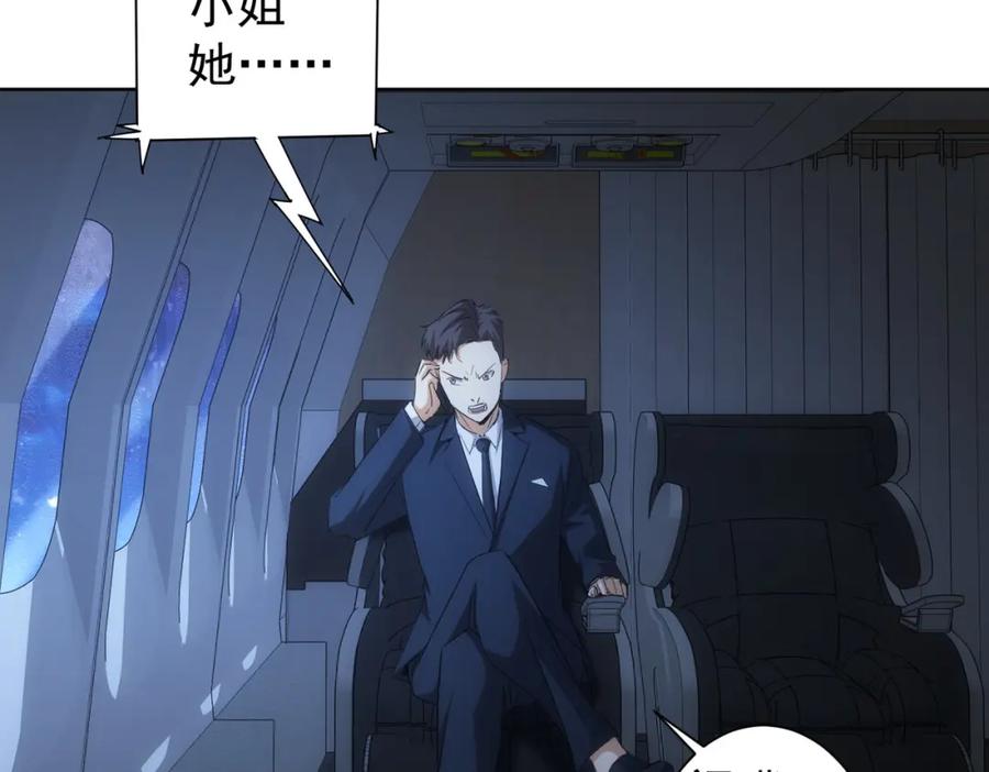 我能看到成功率 第262话 彻底摆烂 第31页