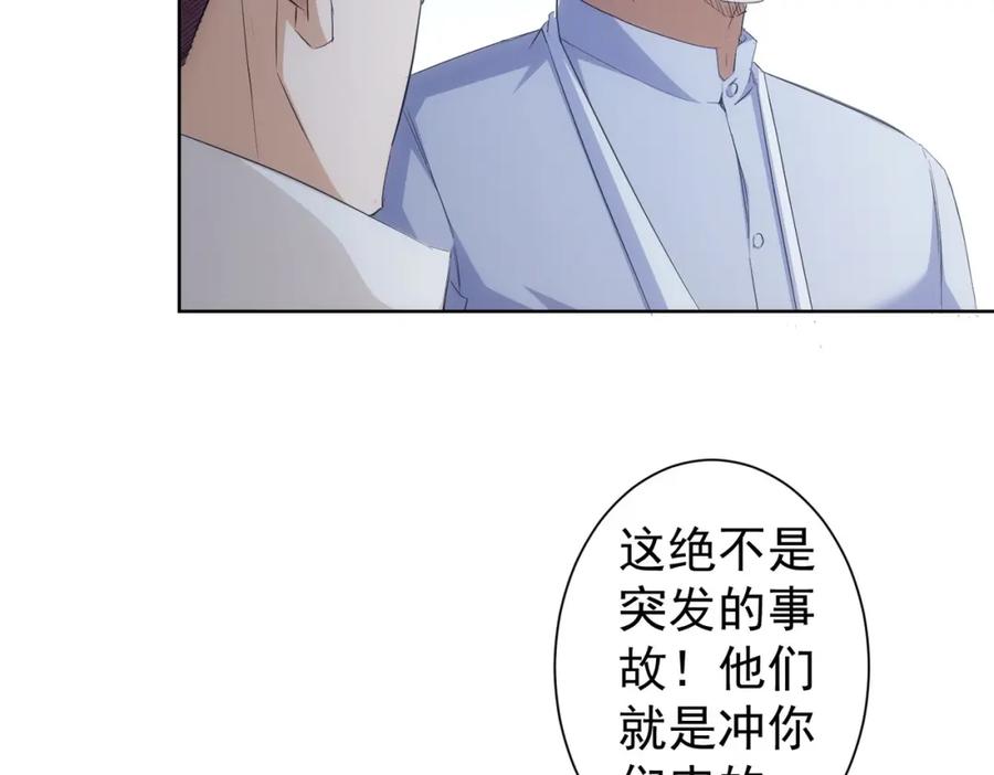 我能看到成功率 第262话 彻底摆烂 第47页